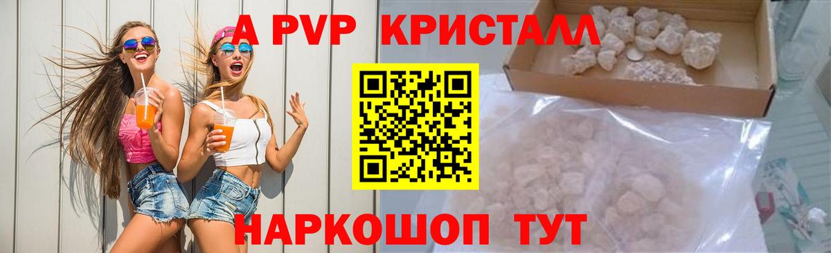 Alfa_PVP крисы CK Выкса