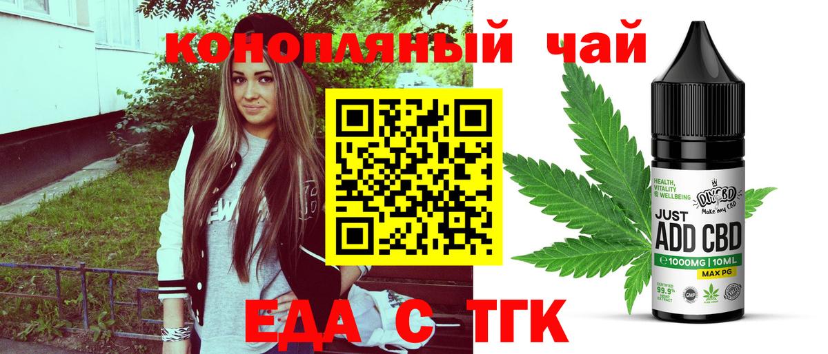 Выкса  Еда ТГК марихуана  Вход с VPN 