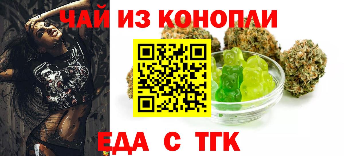 Печенье с ТГК конопля Выкса