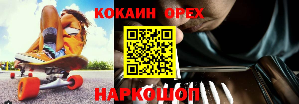 Cocaine 98% Выкса