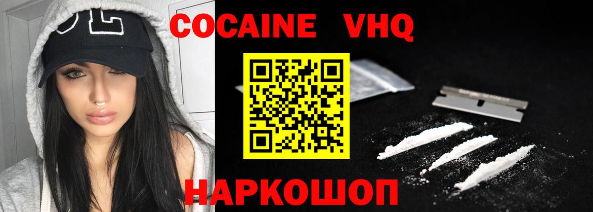 КОКАИН  купить наркотик  Выкса  Кокаин Columbia  COCAIN Колумбийский  Вход с VPN 