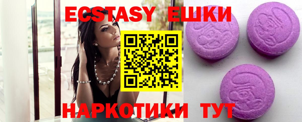 Ecstasy MDMA  ЭКСТАЗИ круглые  Вход с VPN  Экстази  Выкса 