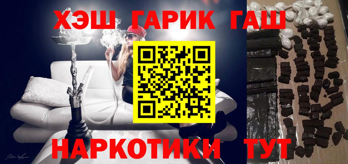 ГАШ гашик Выкса