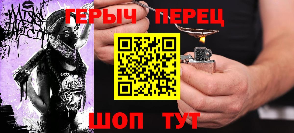 Героин VHQ  Вход с VPN  Выкса 