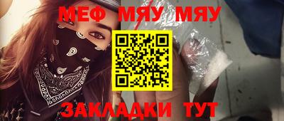 меф Вязники