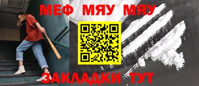 меф Вязники