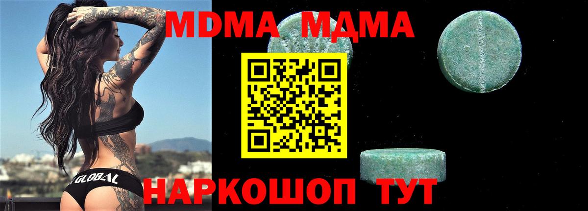 MDMA crystal Выкса
