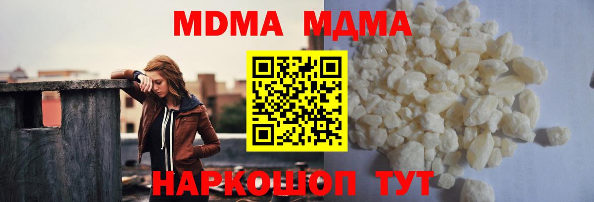 МДМА crystal  Вход с VPN  Выкса  MDMA кристаллы 