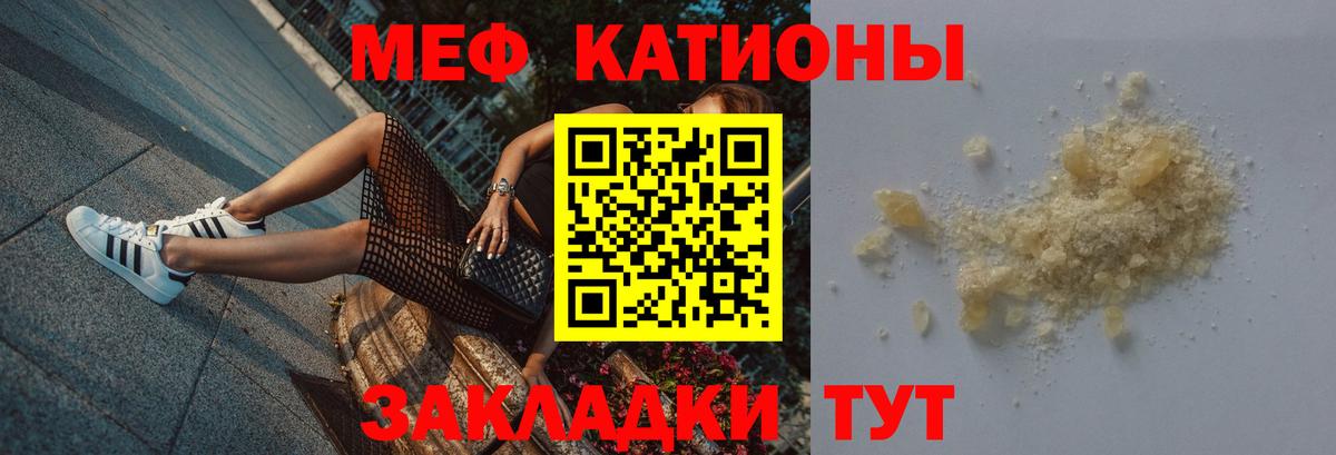 Меф мяу мяу кристаллы Выкса