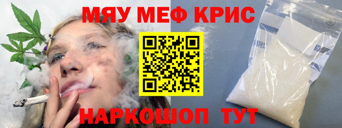 МЯУ-МЯУ  Меф  Выкса  Вход с VPN  МЕФ VHQ 