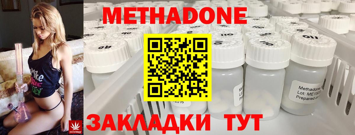 мега сайт  Метадон VHQ  Выкса  Вход с VPN  Метадон мёд 