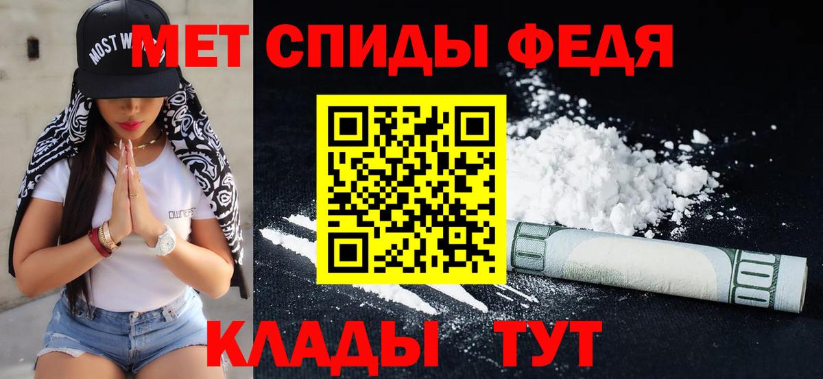 Первитин мет Выкса