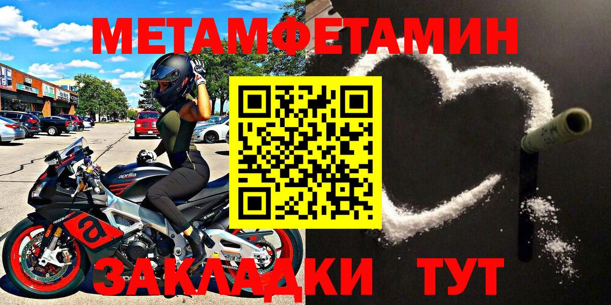 Первитин Methamphetamine  Первитин Methamphetamine  Вход с VPN  Выкса 