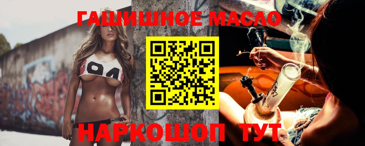 как найти   ТГК жижа  Дистиллят ТГК концентрат  Вход с VPN  Выкса 